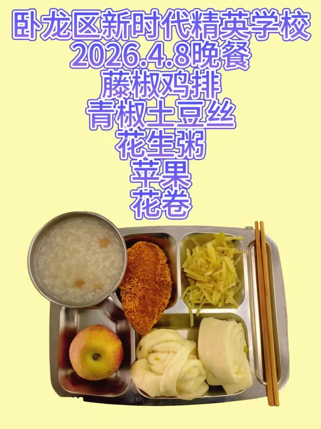 中考倒计时!选择南阳市卧龙区新时代精英学校的几大理由,家长必看! 第80张