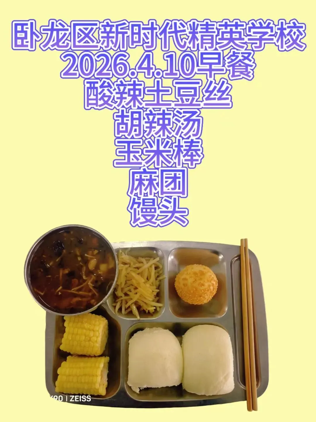 中考倒计时!选择南阳市卧龙区新时代精英学校的几大理由,家长必看! 第81张