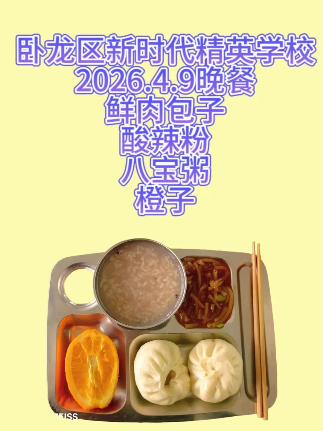 中考倒计时!选择南阳市卧龙区新时代精英学校的几大理由,家长必看! 第82张