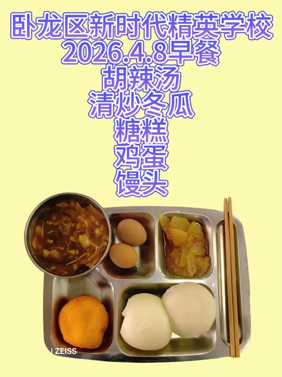 中考倒计时!选择南阳市卧龙区新时代精英学校的几大理由,家长必看! 第83张
