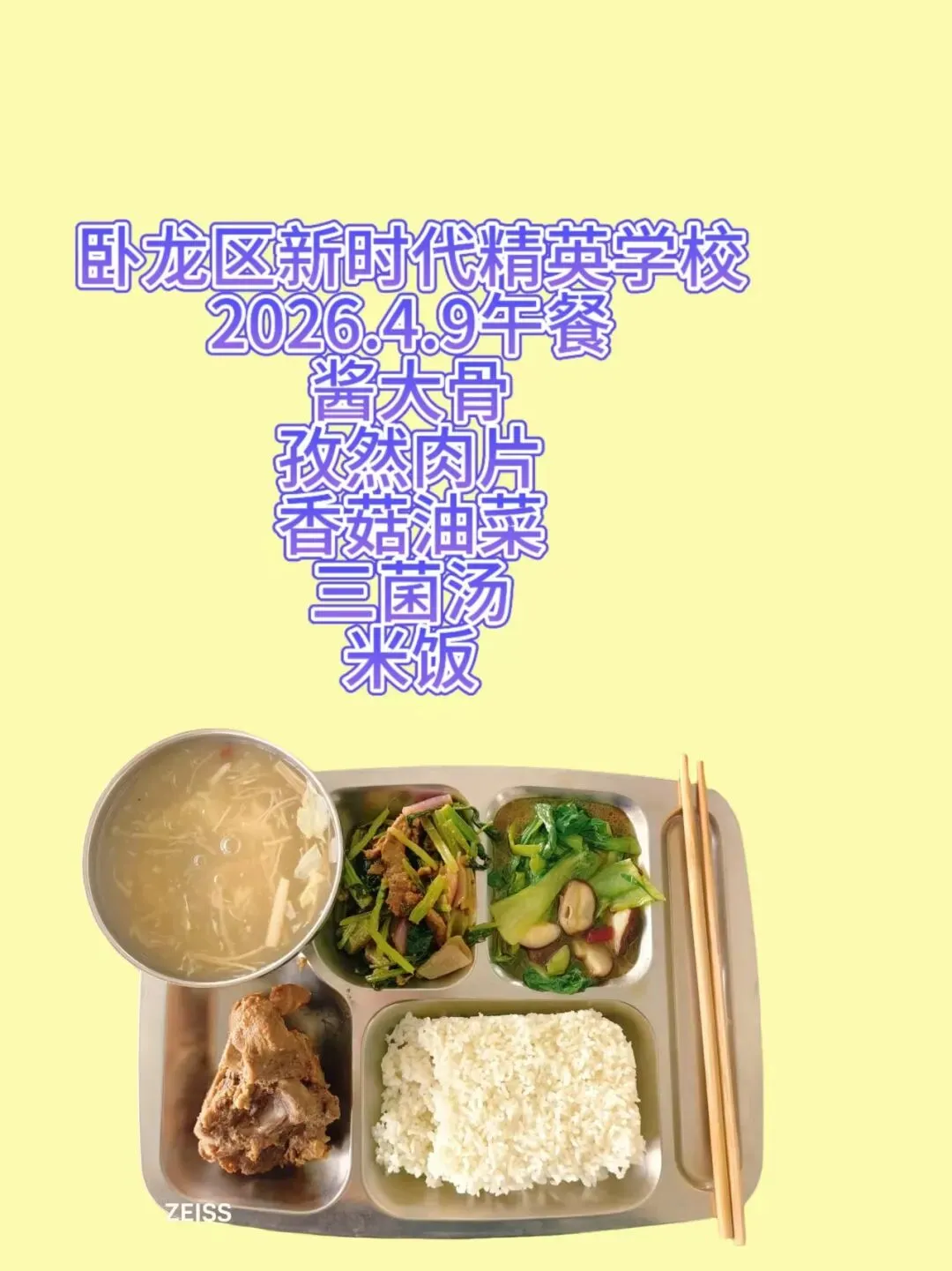 中考倒计时!选择南阳市卧龙区新时代精英学校的几大理由,家长必看! 第84张