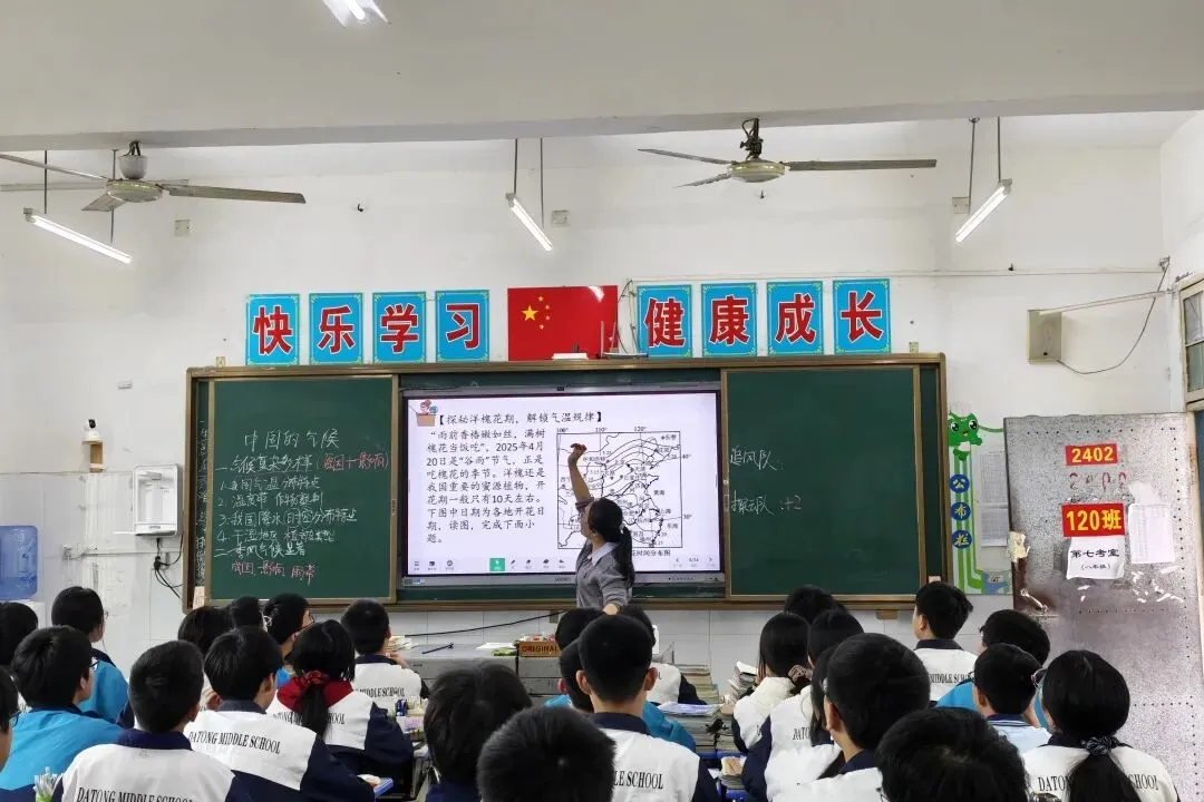 深耕备考研教法,凝心聚力战中考——衡南县大同中学2026年中考探讨课 第65张