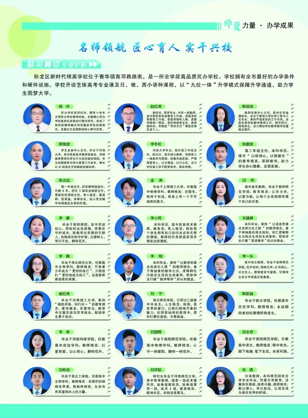 中考倒计时!选择南阳市卧龙区新时代精英学校的几大理由,家长必看! 第105张