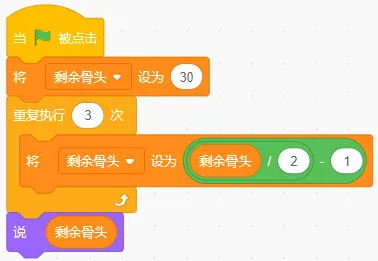 【信息素养大赛真题专项练习】全国信息素养大赛算法应用数字守艺人|智传民韵变量应用专项练习 第19张