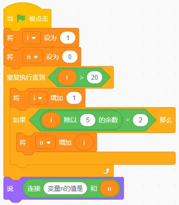【信息素养大赛真题专项练习】全国信息素养大赛算法应用数字守艺人|智传民韵变量应用专项练习 第20张
