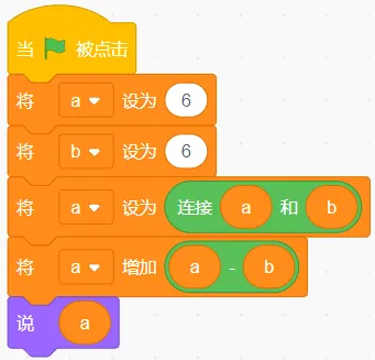 【信息素养大赛真题专项练习】全国信息素养大赛算法应用数字守艺人|智传民韵变量应用专项练习 第21张