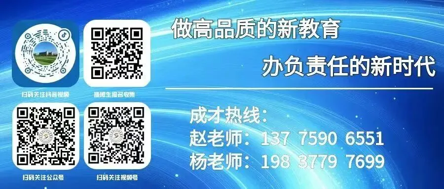 中考倒计时!选择南阳市卧龙区新时代精英学校的几大理由,家长必看! 第111张