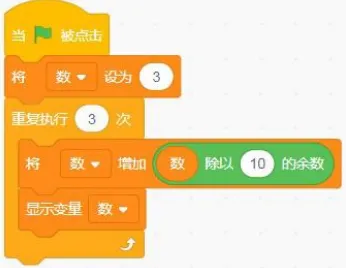 【信息素养大赛真题专项练习】全国信息素养大赛算法应用数字守艺人|智传民韵变量应用专项练习 第28张