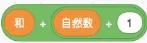 【信息素养大赛真题专项练习】全国信息素养大赛算法应用数字守艺人|智传民韵变量应用专项练习 第32张