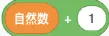 【信息素养大赛真题专项练习】全国信息素养大赛算法应用数字守艺人|智传民韵变量应用专项练习 第35张