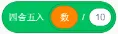 【信息素养大赛真题专项练习】全国信息素养大赛算法应用数字守艺人|智传民韵变量应用专项练习 第40张