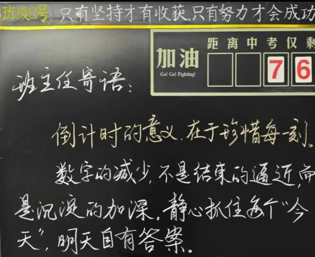 西安中考倒计时40天!三次模考哪个最准?分数怎么择校?家长这样做,孩子稳稳提分! 第4张