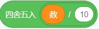 【信息素养大赛真题专项练习】全国信息素养大赛算法应用数字守艺人|智传民韵变量应用专项练习 第47张