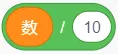 【信息素养大赛真题专项练习】全国信息素养大赛算法应用数字守艺人|智传民韵变量应用专项练习 第48张
