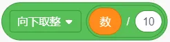 【信息素养大赛真题专项练习】全国信息素养大赛算法应用数字守艺人|智传民韵变量应用专项练习 第49张