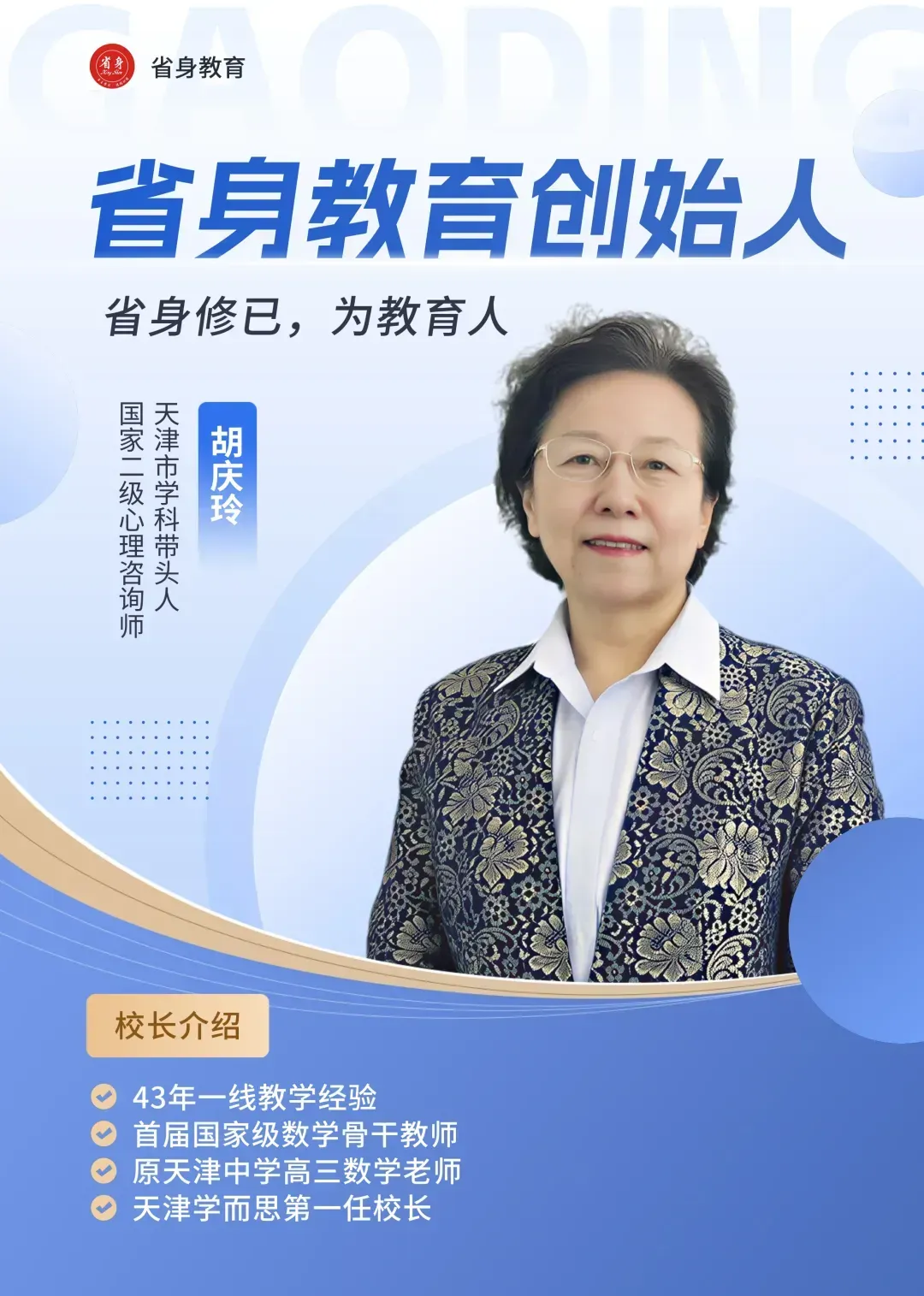 重磅首发!南开中学高三五月月考 9 科试卷及完整答案出炉 第4张