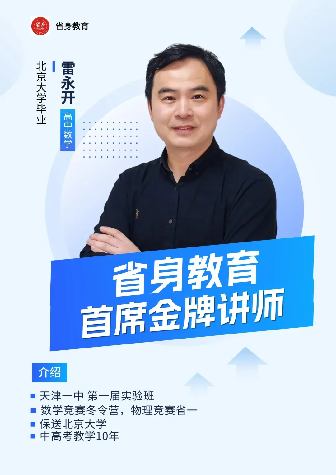 重磅首发!南开中学高三五月月考 9 科试卷及完整答案出炉 第5张