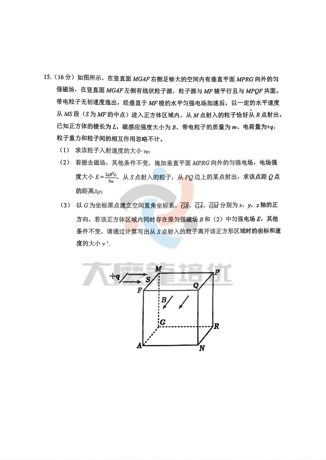 2026届高三揭阳二模物理试卷及答案 第9张