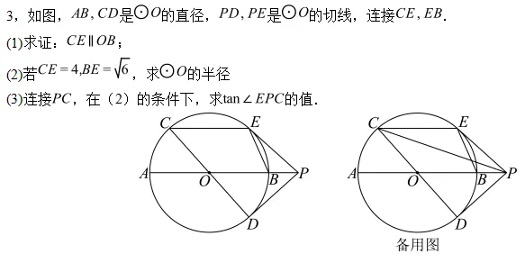 2026年绵阳中考数学考前压轴题必练(一),含答案解析. 第4张