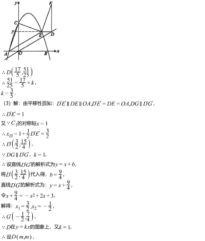 2026年绵阳中考数学考前压轴题必练(一),含答案解析. 第9张