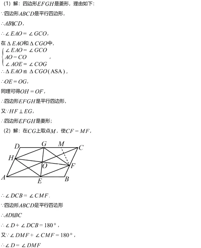 2026年绵阳中考数学考前压轴题必练(一),含答案解析. 第11张