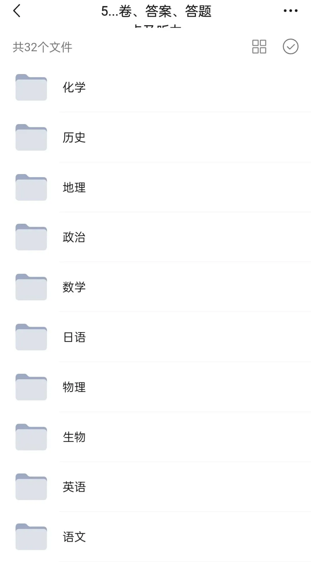 2026届高三全真模拟适应性考试(全科5.7-8) 第12张