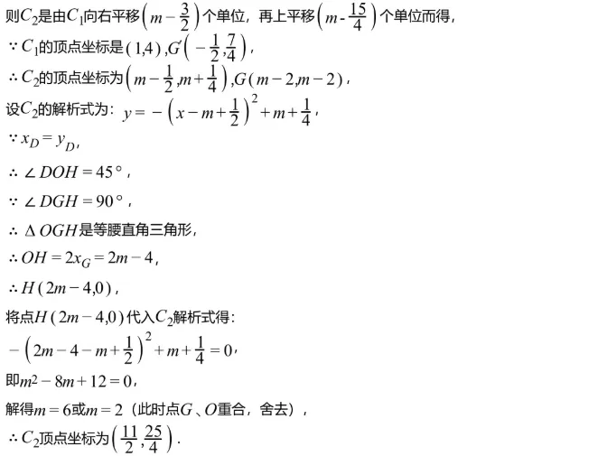 2026年绵阳中考数学考前压轴题必练(一),含答案解析. 第12张