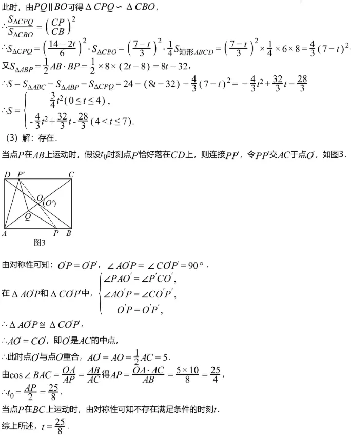 2026年绵阳中考数学考前压轴题必练(一),含答案解析. 第17张