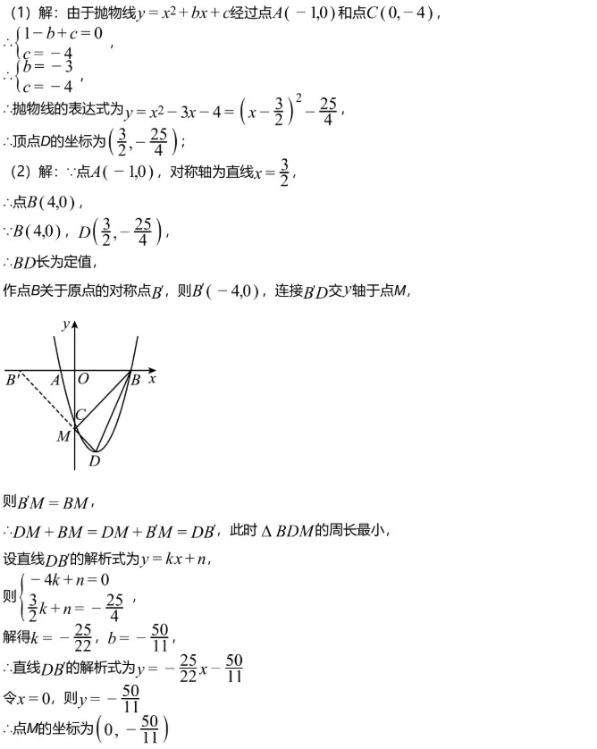 2026年绵阳中考数学考前压轴题必练(一),含答案解析. 第18张
