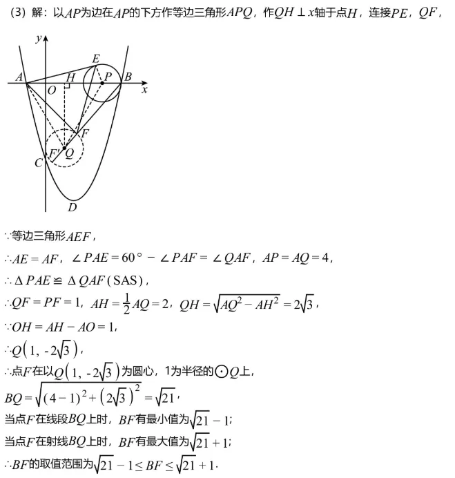 2026年绵阳中考数学考前压轴题必练(一),含答案解析. 第19张