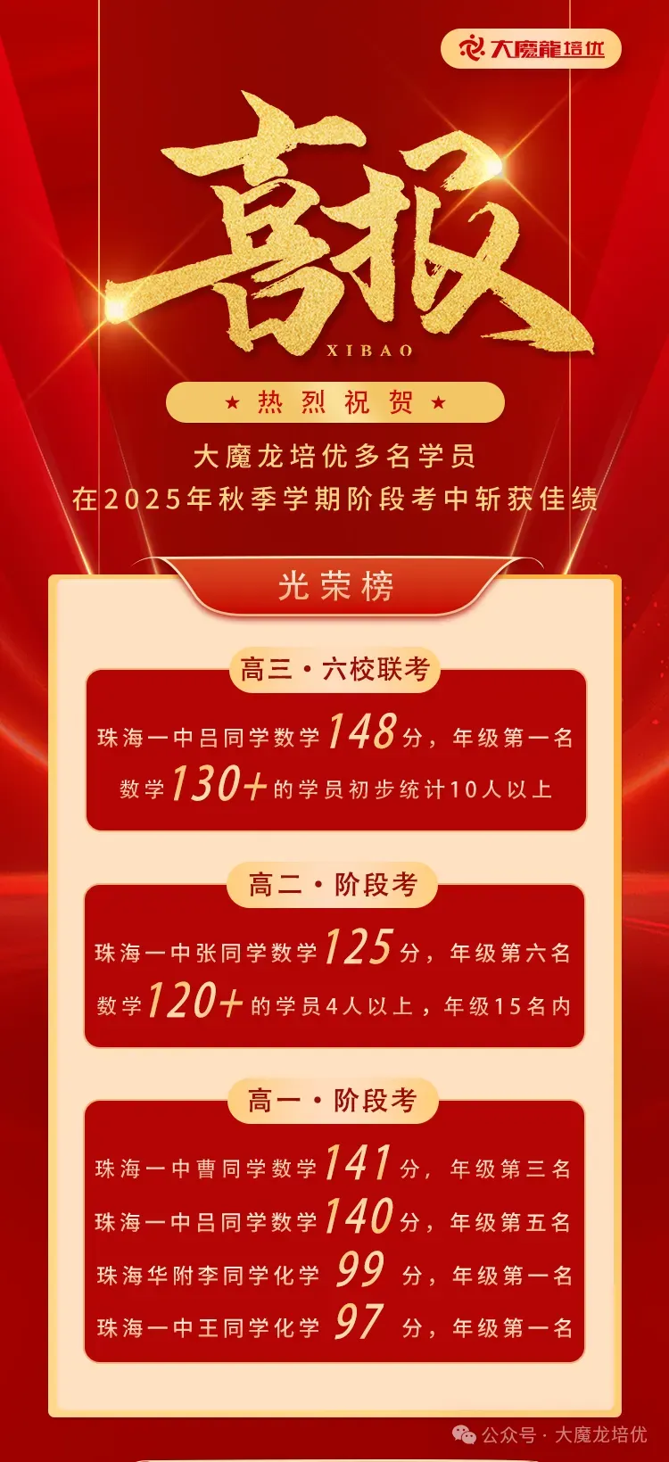 2026届高三揭阳二模物理试卷及答案 第16张