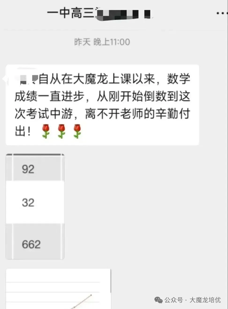 2026届高三揭阳二模物理试卷及答案 第25张
