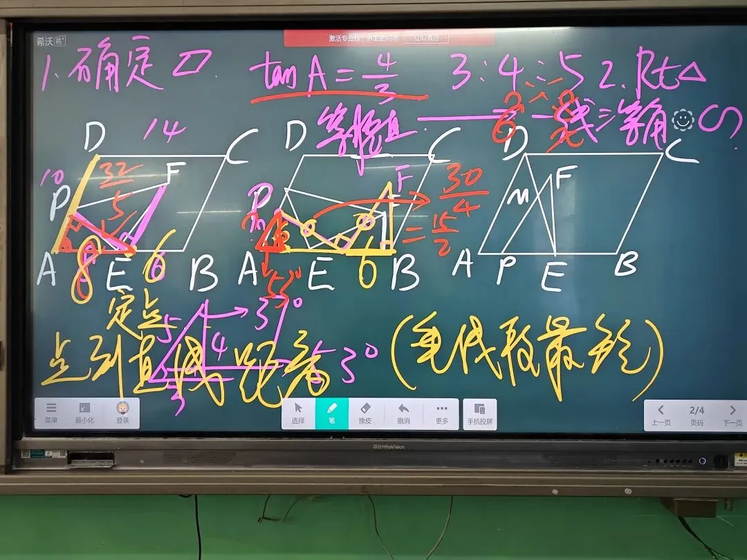 几何压轴河北省中考数学模拟 第2张