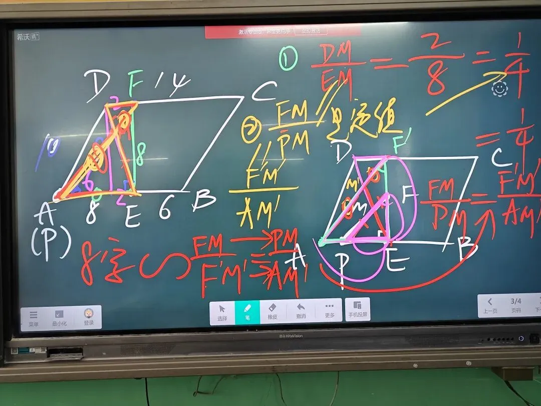 几何压轴河北省中考数学模拟 第3张