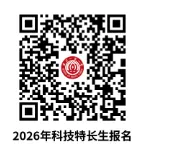 海淀六小强发布2026年北京中考特长生招生简章! 第5张