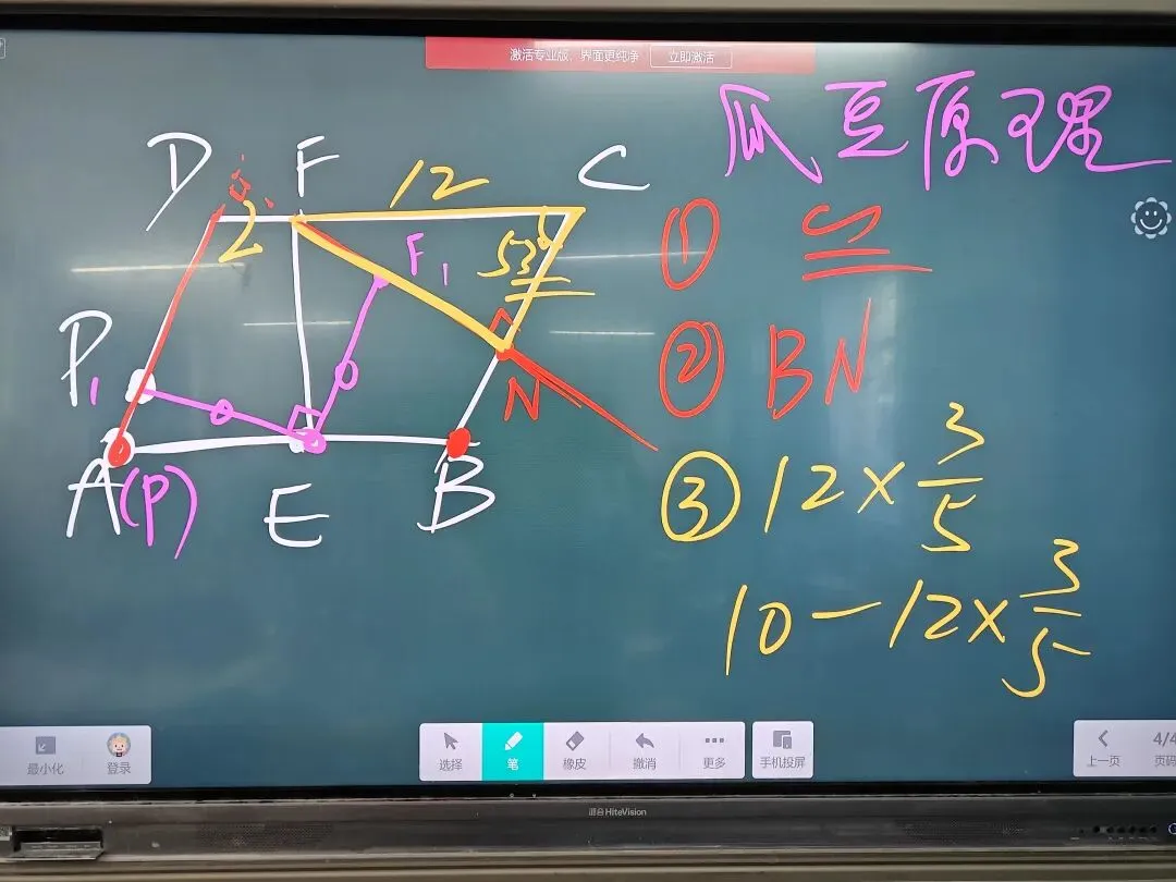 几何压轴河北省中考数学模拟 第4张