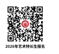 海淀六小强发布2026年北京中考特长生招生简章! 第7张
