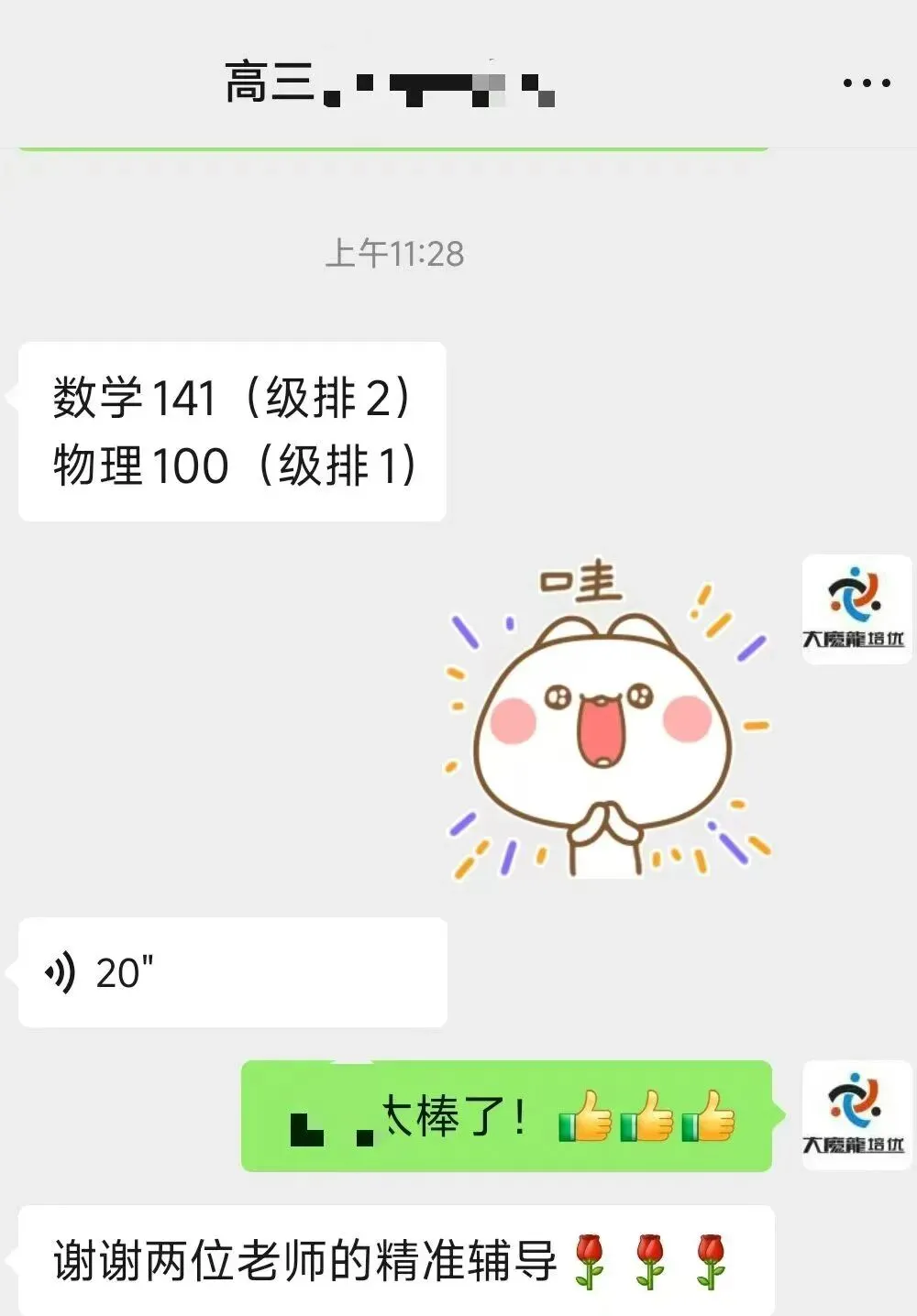 2026届高三揭阳二模物理试卷及答案 第36张