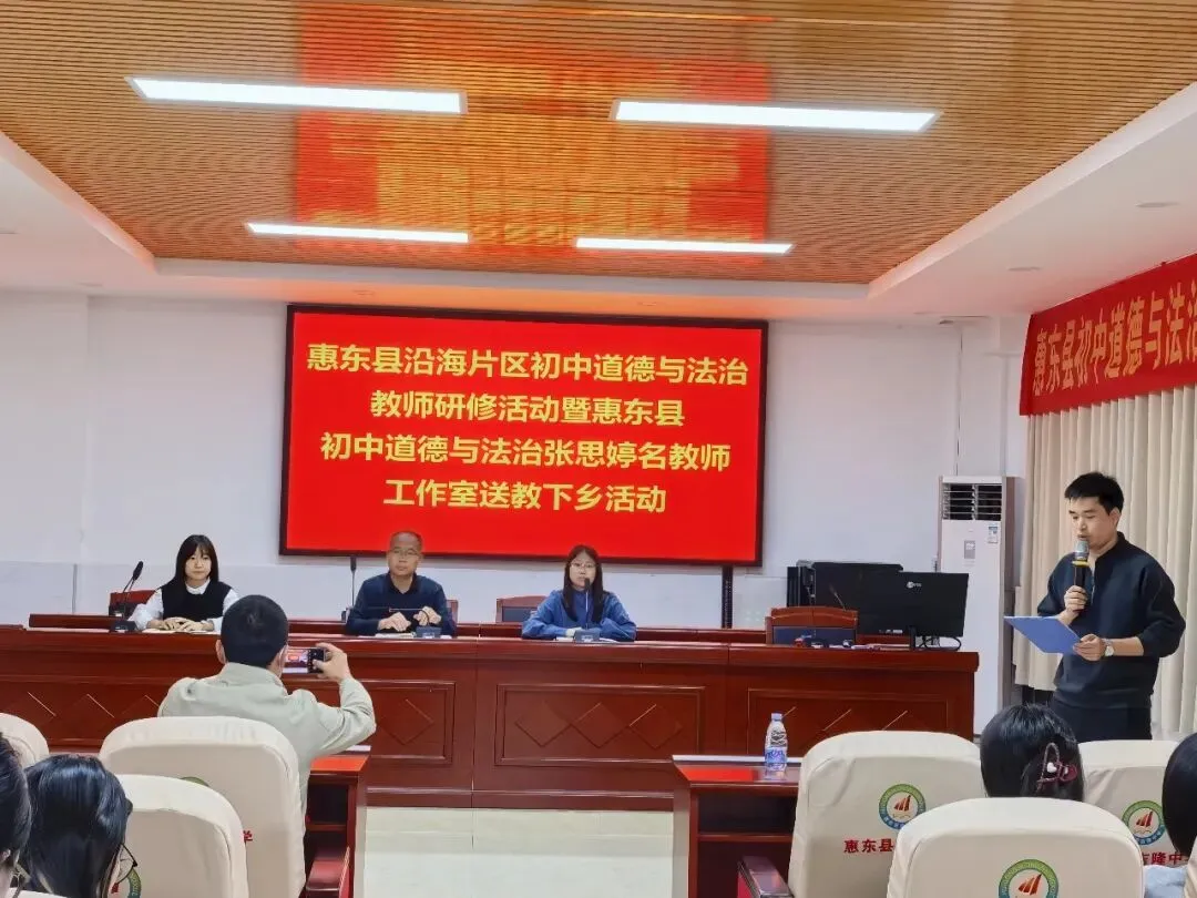 【送教活动】研析新教材·精准备中考——张思婷名教师工作室送教下乡活动 第1张
