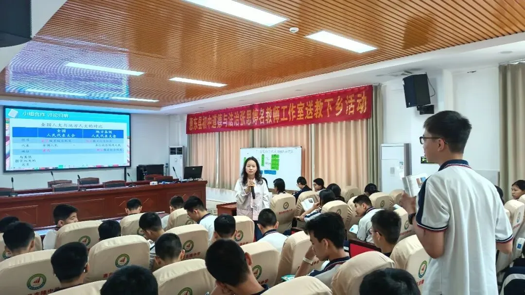 【送教活动】研析新教材·精准备中考——张思婷名教师工作室送教下乡活动 第3张
