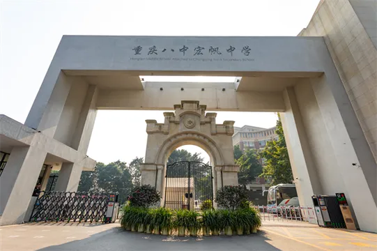 家长注意!宏八高中加入2026中考联招(附高中部详解) 第2张