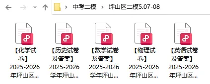 全科!深高级/南实/福田/龙岗/坪山区中考二模真题及答案 第27张