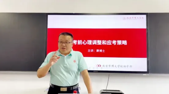 北京市博文学校|中考「砺剑计划」冲刺班正式开启 第6张