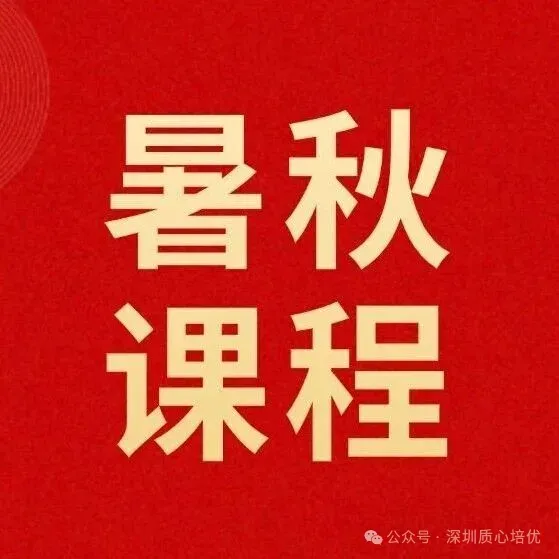 全科!深高级/南实/福田/龙岗/坪山区中考二模真题及答案 第37张 全科!深高级/南实/福田/龙岗/坪山区中考二模真题及答案 第37张