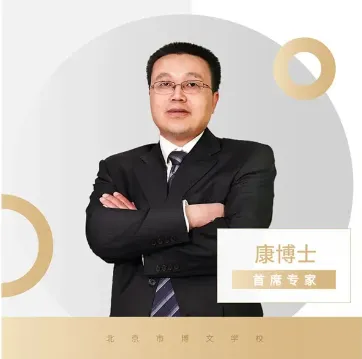 北京市博文学校|中考「砺剑计划」冲刺班正式开启 第12张