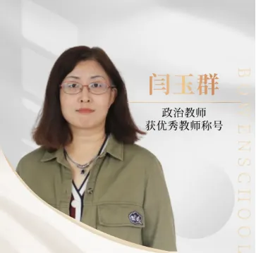北京市博文学校|中考「砺剑计划」冲刺班正式开启 第16张