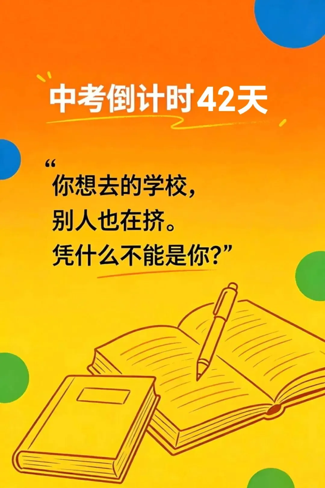 2026武汉中考【志愿填报】开始啦!为什么不和高考一样出分报志愿? 第1张