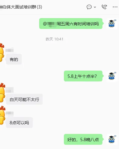 【白体大】面试倒计时一个月!|一对一真题面试辅导助力成功上岸! 第7张