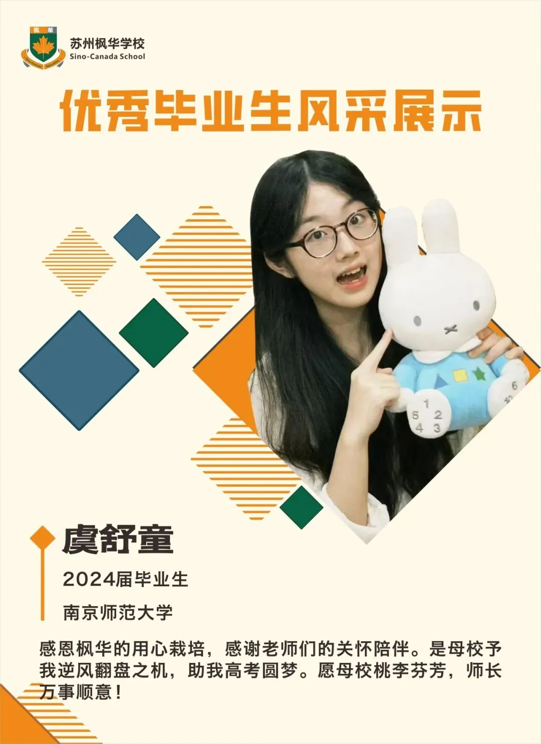 中考家长速看!5 月 23 日枫华普高招生说明会盛大启幕,现场可直接签约! 第3张