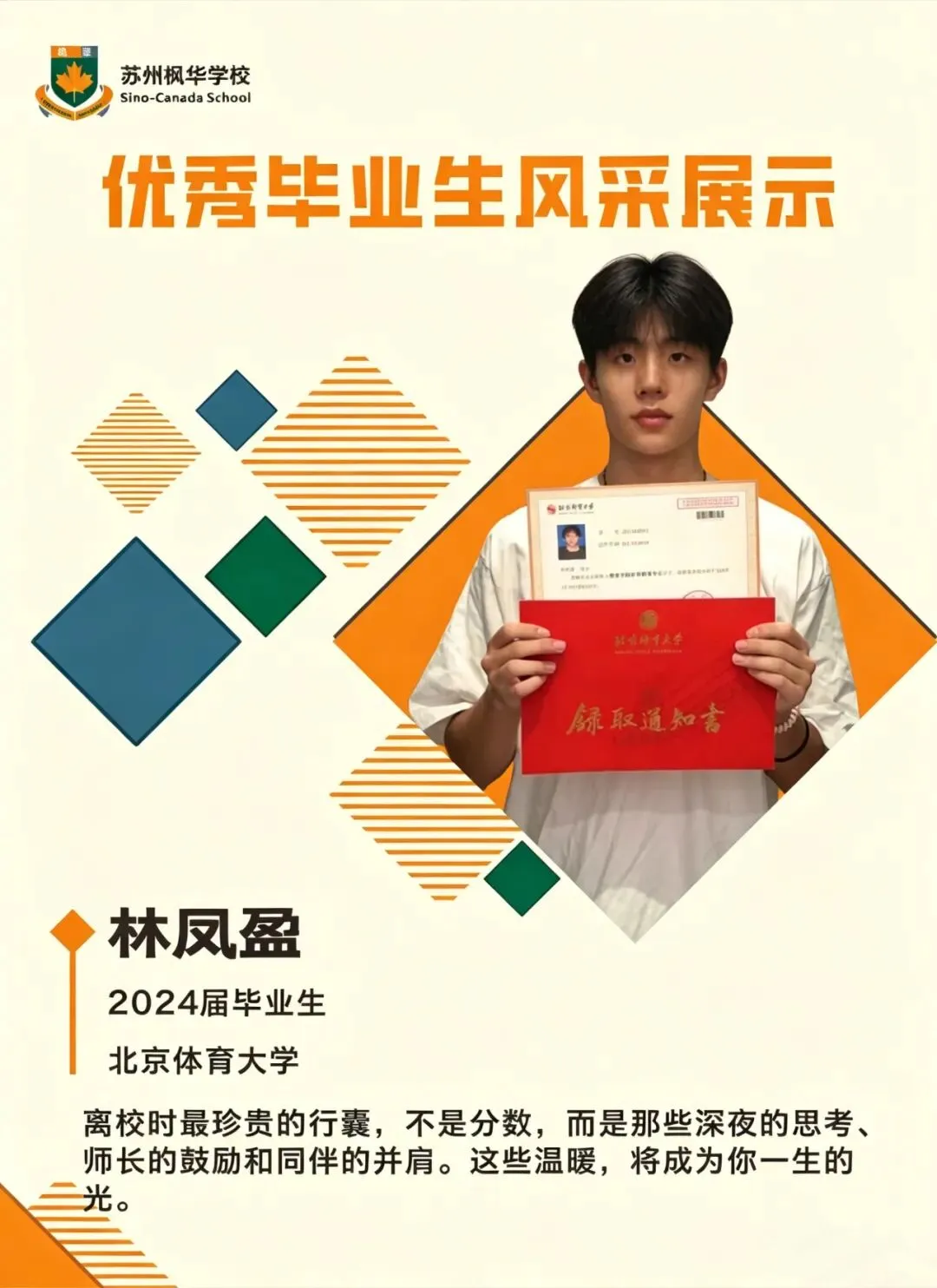 中考家长速看!5 月 23 日枫华普高招生说明会盛大启幕,现场可直接签约! 第4张
